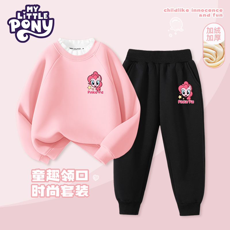 小马宝莉女童加绒套装女孩冬季一体绒保暖童装儿童秋冬款加厚卫衣