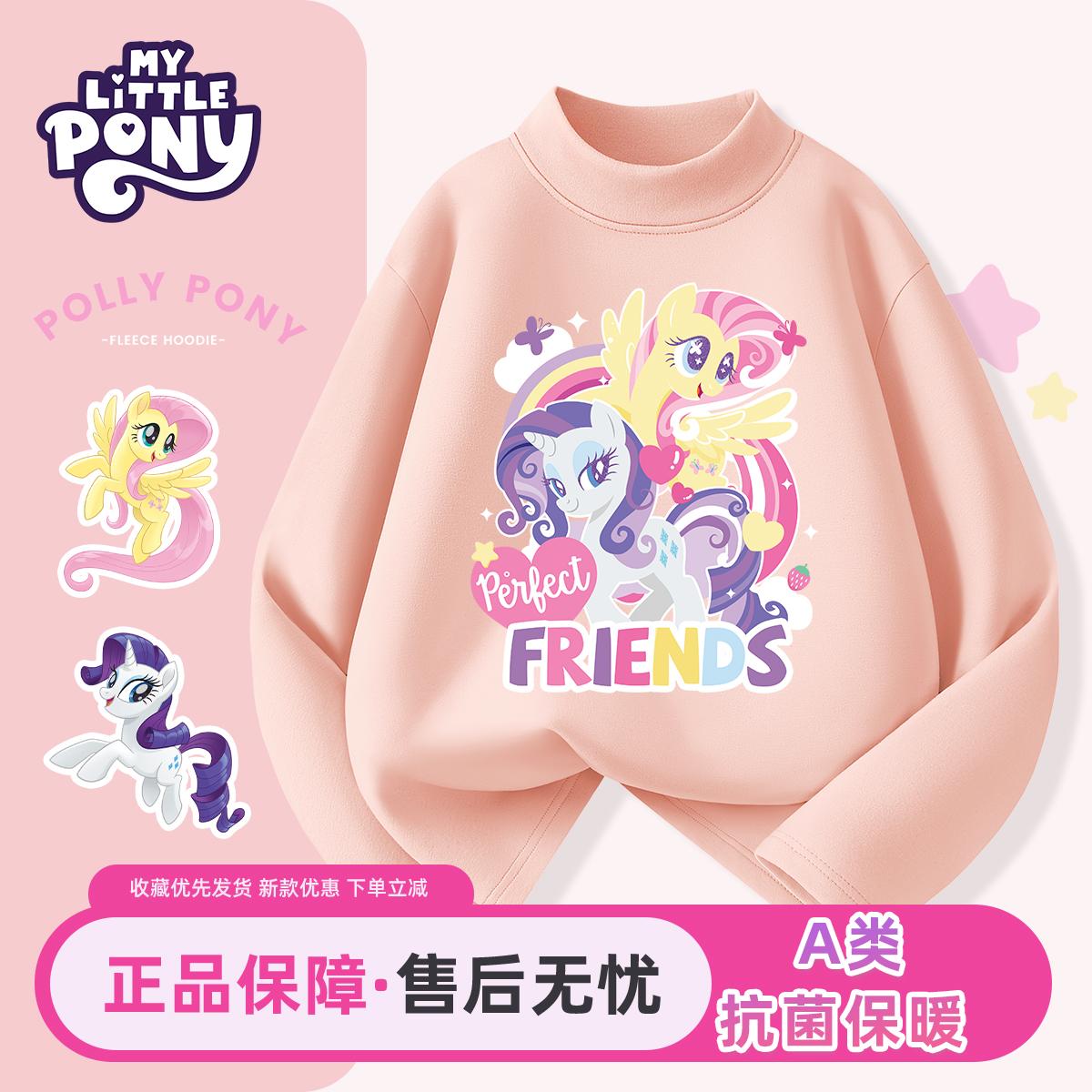 小马宝莉女童打底衫2025新款秋冬款儿童加绒德绒一体绒半高领秋衣