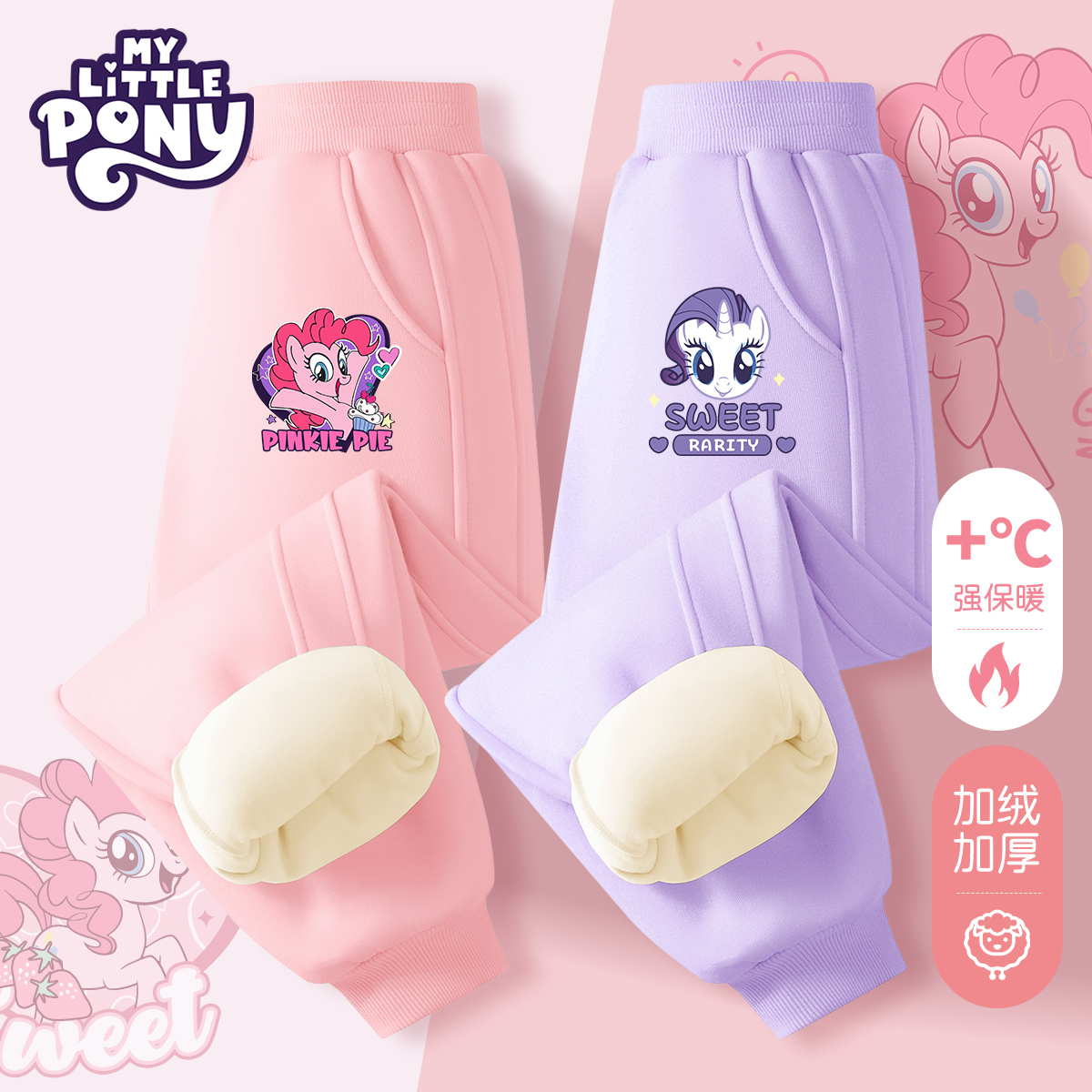 小马宝莉女童加绒裤子女孩卫裤秋冬款加厚保暖休闲裤儿童洋气长裤