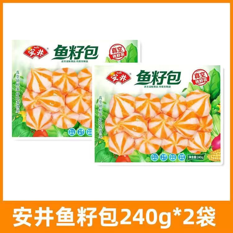 安井鱼籽包240g火锅食材麻辣烫火锅丸子关东煮包心鱼丸锁鲜装包邮