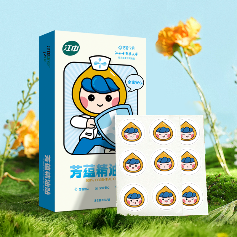 江中芳蕴精油贴口罩伴侣草本呵护全家适用专利精油配方 18贴/盒