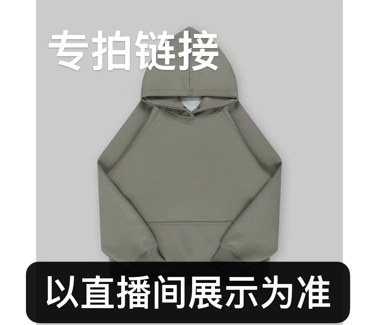 【鉴真】特价瑕疵服饰专拍链接（特价商品no退no换）