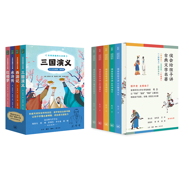 侯会+真题+名家改编