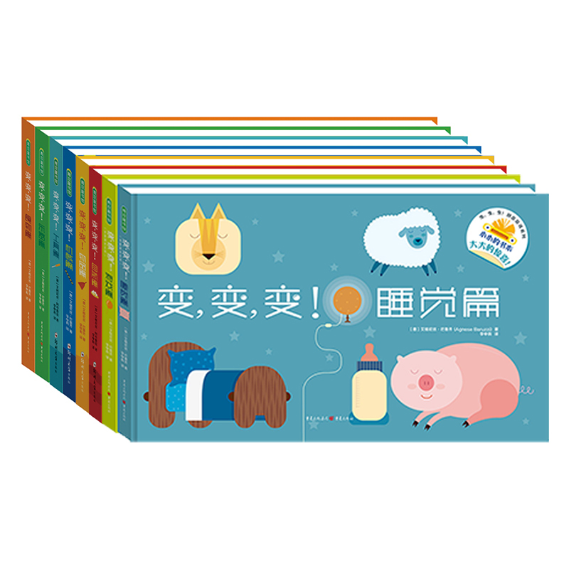 【无贴码版】变，变，变！创意游戏大礼盒