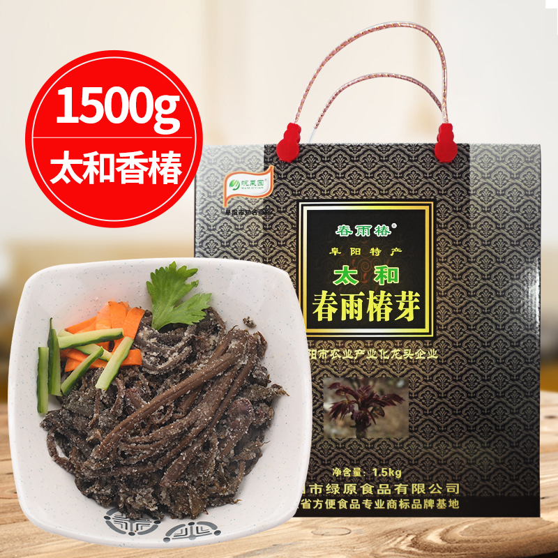  皖菜园太和贡椿1500g礼盒装阜阳土特产香椿芽新鲜腌制咸菜香椿头