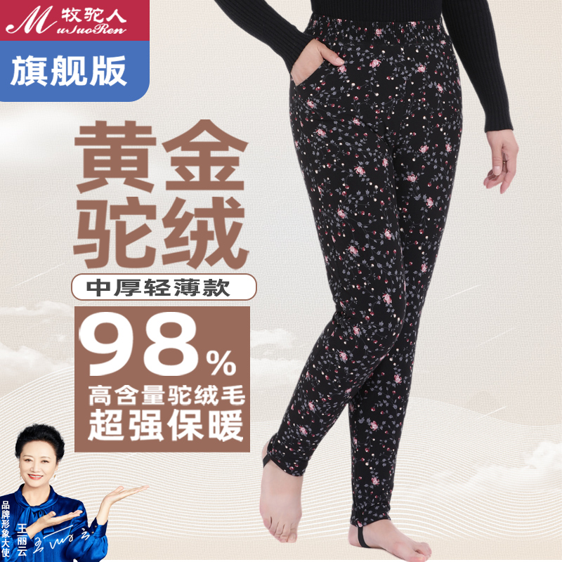 牧驼人老年人薄棉裤女外穿秋冬大码宽松加肥加大中老年妈妈棉裤女