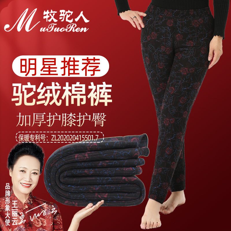 牧驼人高腰深裆宽松加厚加绒驼绒保暖女外穿中老年棉裤妈妈裤弹力
