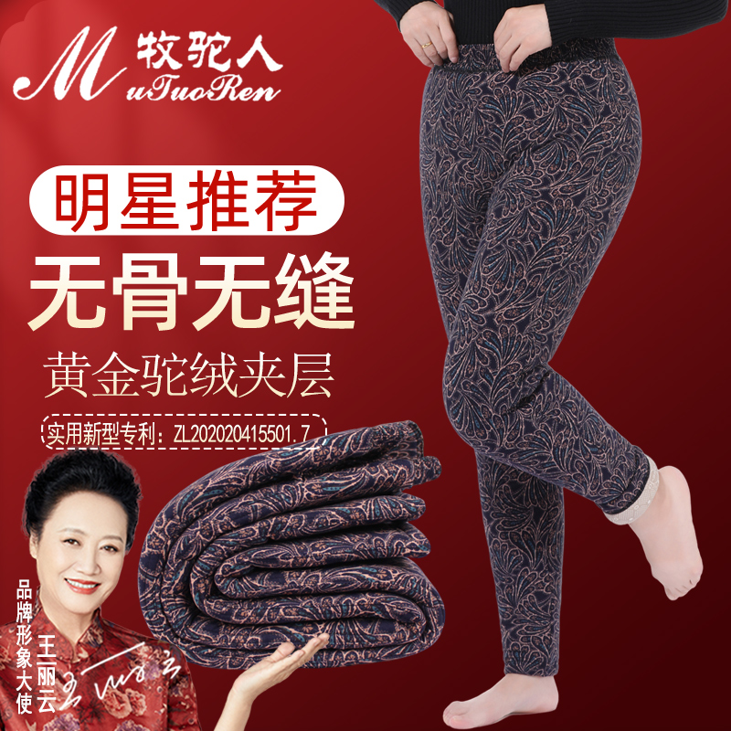 驼绒棉裤女妈妈高腰棉裤内蒙加厚奶奶驼绒裤冬女士驼绒棉裤