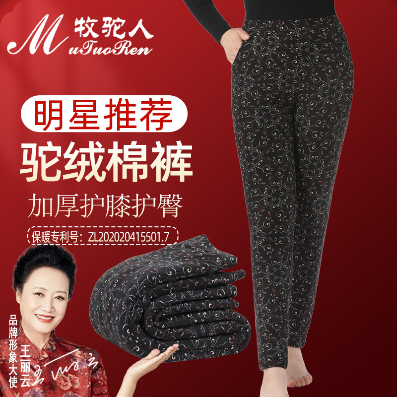 牧驼人中老年棉裤妈妈裤弹力高腰深裆宽松加厚加绒驼绒保暖女外穿