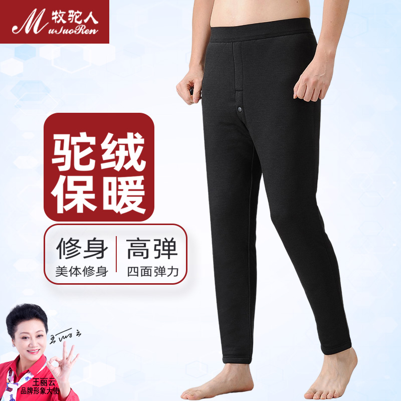 牧驼人内蒙古驼绒棉裤男高腰宽松打底裤大码东北防寒保暖裤秋冬
