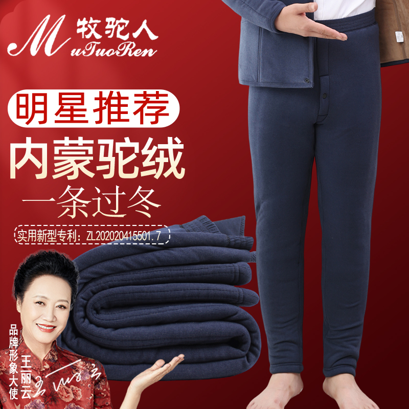 牧驼人驼绒棉裤男冬季加绒加厚高腰护膝宽松东北中老年老人裤肥