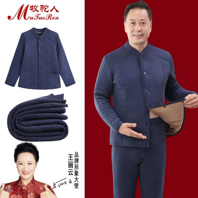 牧驼人冬季中老年人驼绒棉衣外套男棉袄棉裤套装爸爸加绒加厚棉服