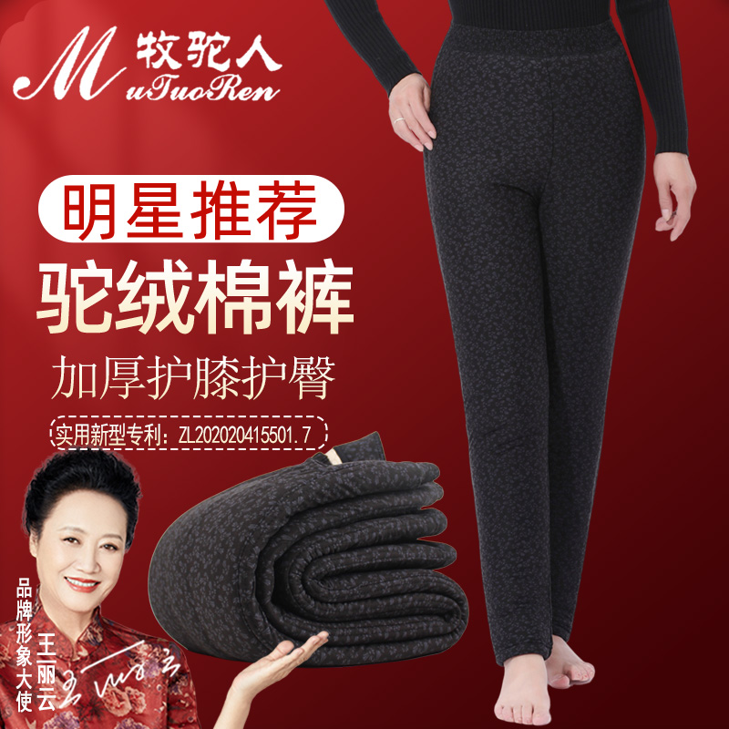 牧驼人高腰深裆宽松加厚加绒驼绒保暖女外穿中老年棉裤妈妈裤弹力