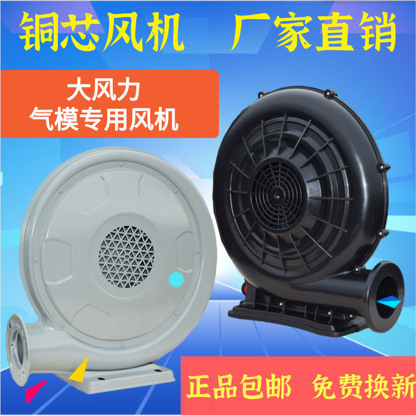 新拱门风机气模风机铁壳塑壳吹风机彩虹门充气拱门帐篷专用鼓风机