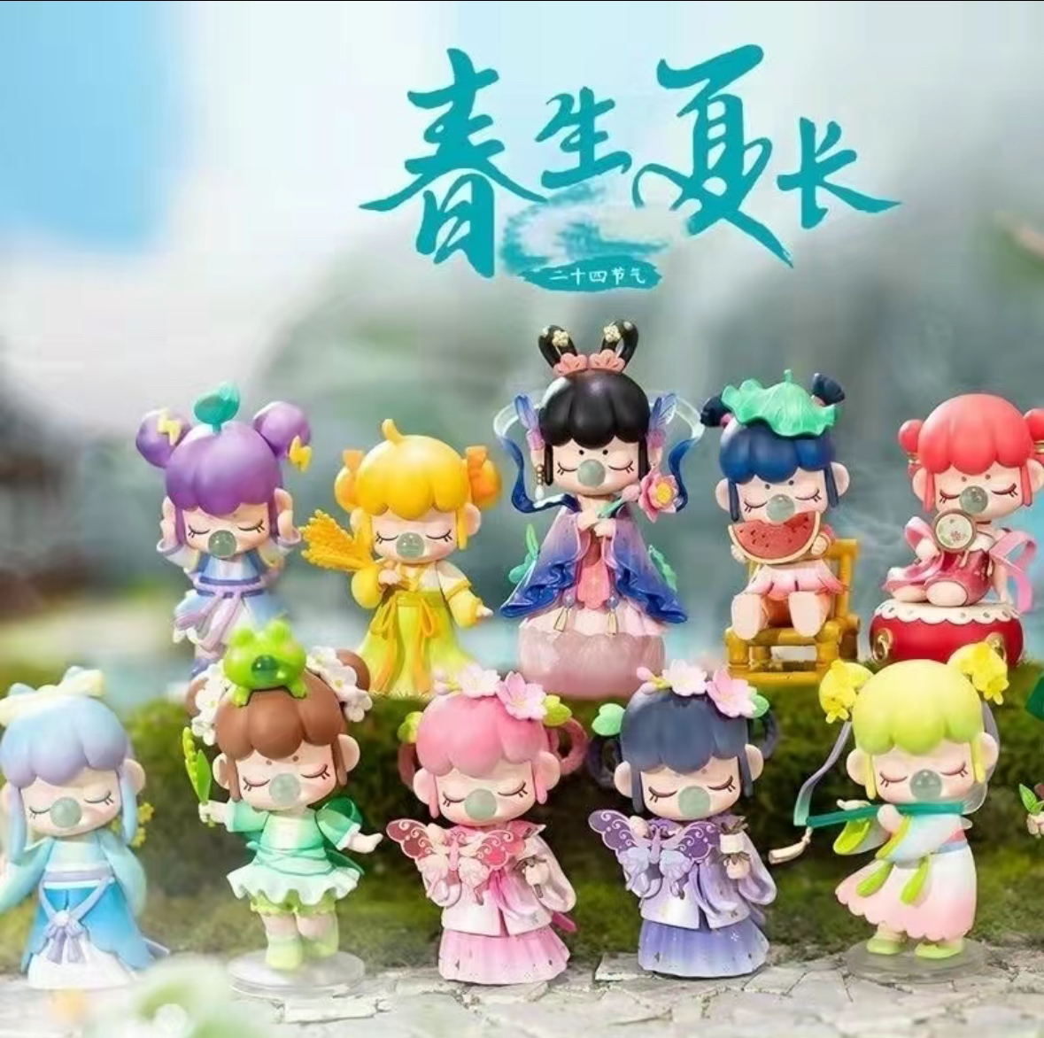 【直播拆盒】Naci二十四节气春生夏长潮玩盲盒手办