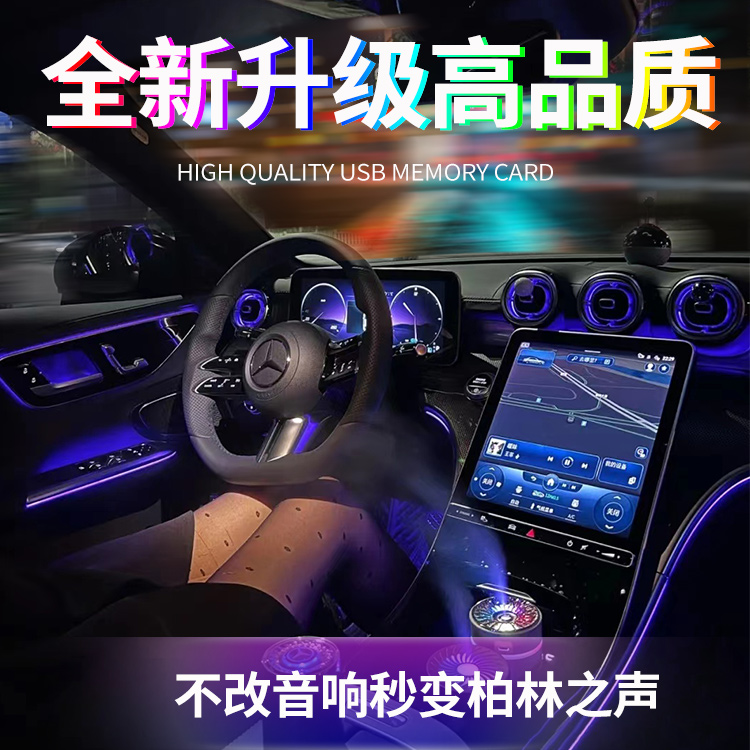 2024款车盘-不分车型-高端创意-黑胶无损-创意车盘-即插即用