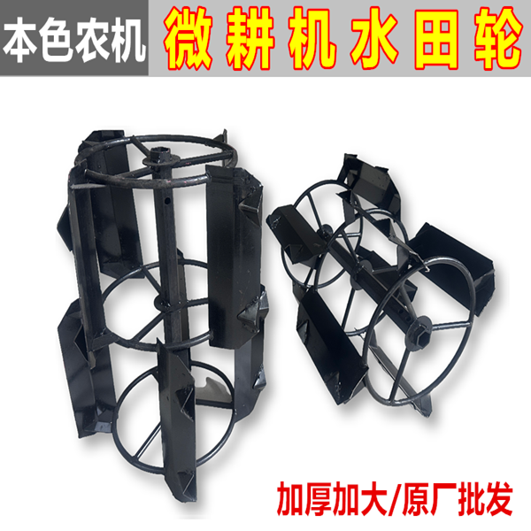 适用汽油柴油微耕机水田轮配件170F173F178F186F188F防滑刀具总成