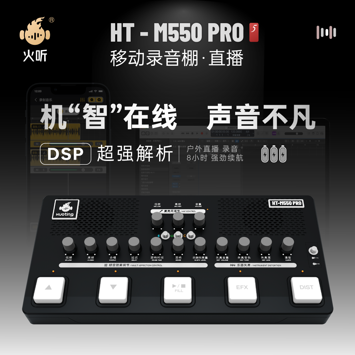 火听HT-M550 PRO火听五键板声卡音响歌曲伴奏鼓机【火听随身谱】