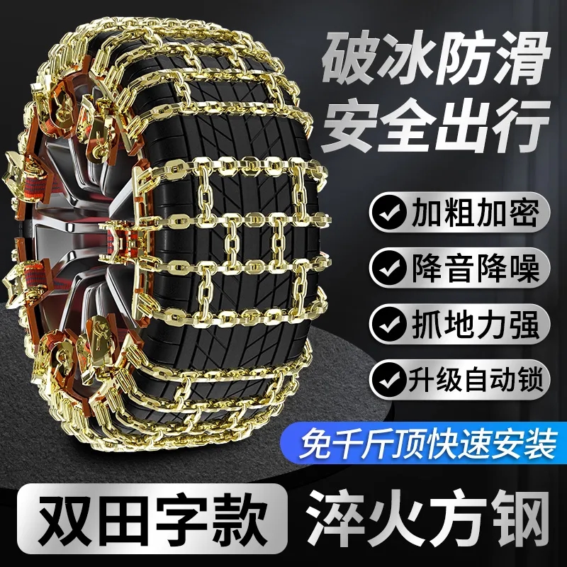 汽车轮胎防滑链轿车越野车suv皮卡车通用泥雪地防滑链条铁链神器