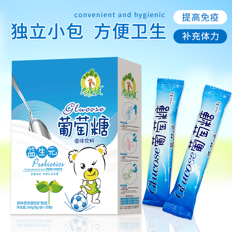 食用电解多维葡萄糖宠物猫狗兔子龙猫小宠幼崽营养补钙