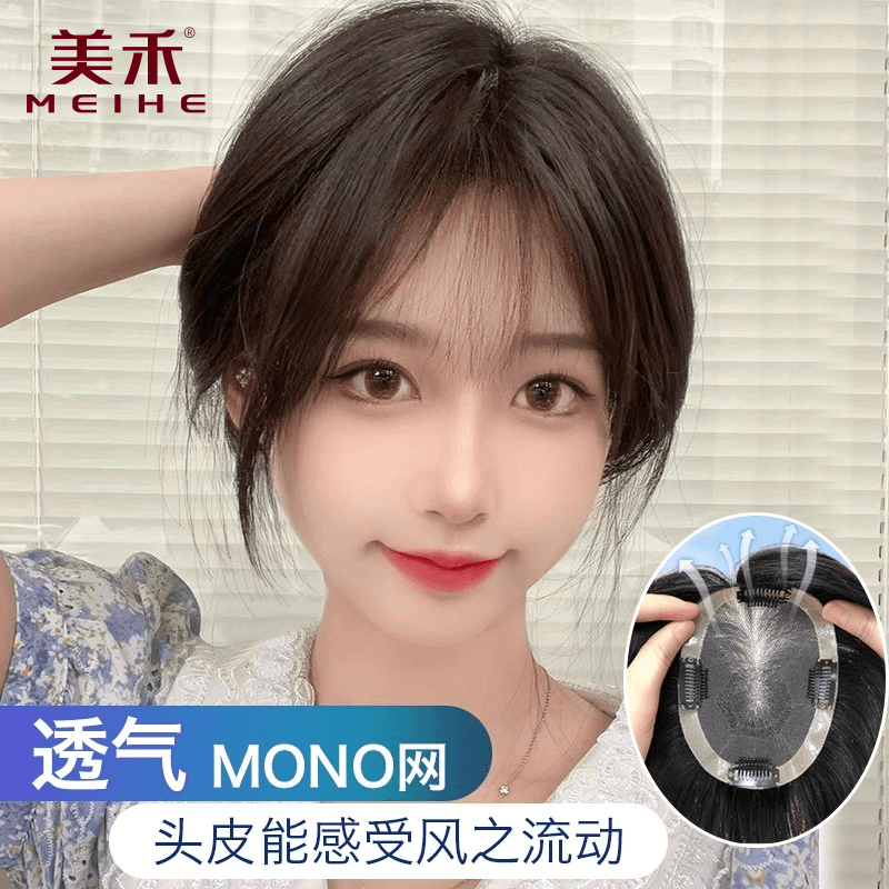 【10*13补发片】美禾MEIHE刘海女真发法式八字头顶遮白透气