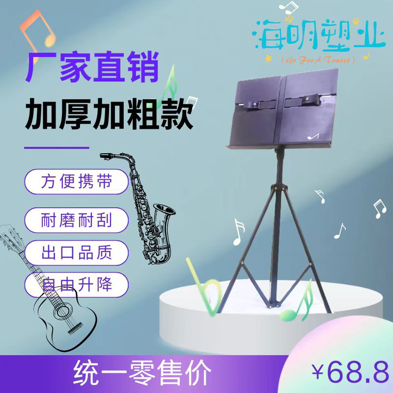 通用乐谱架可升降便携带加厚款放书支架
