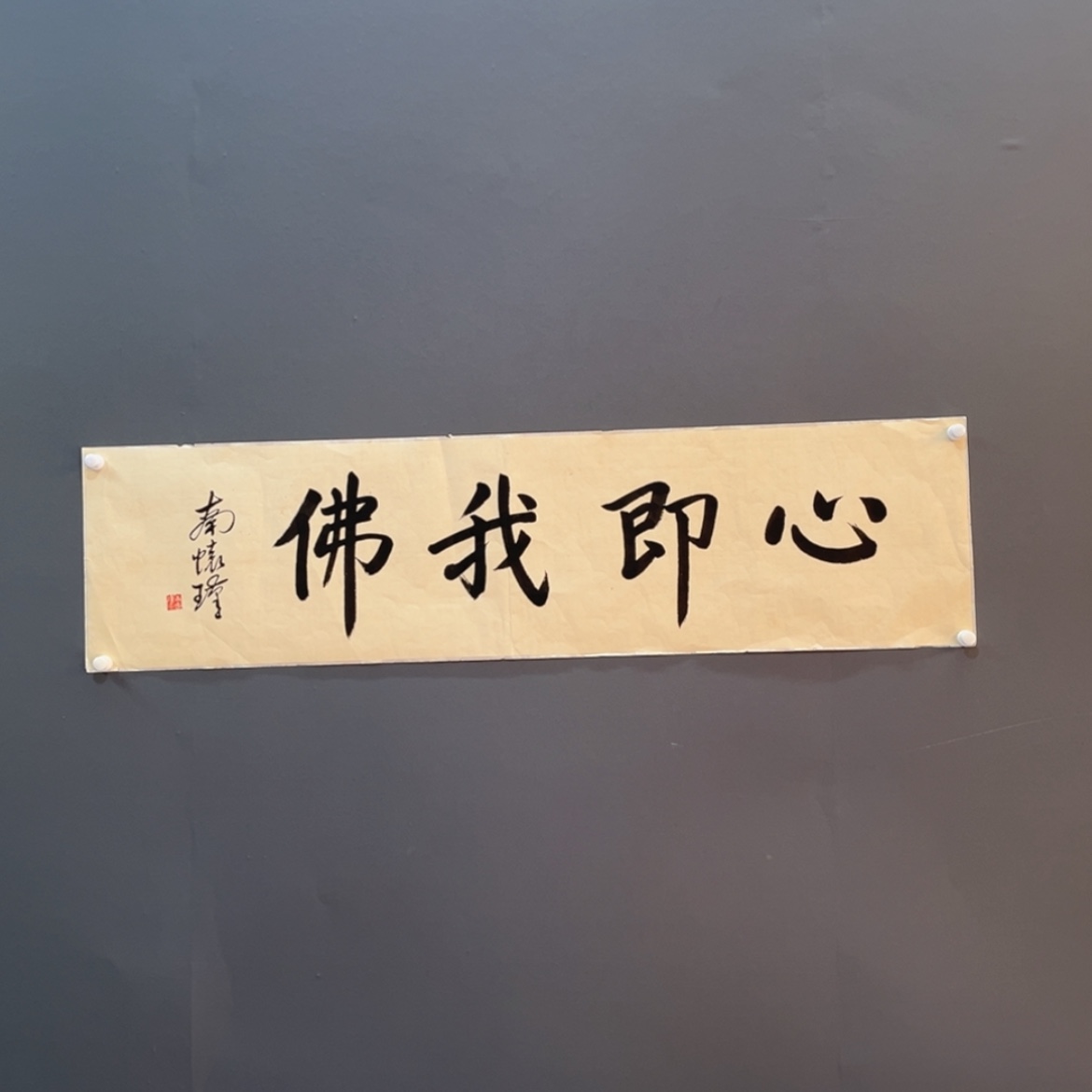 【闪购商品】书法老师