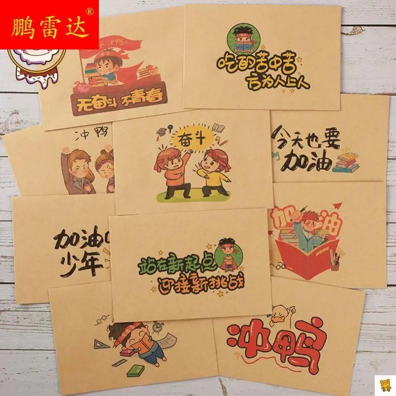 十岁成长礼信封信纸套装儿童小学生10励志毕业成人礼祝福感谢书写
