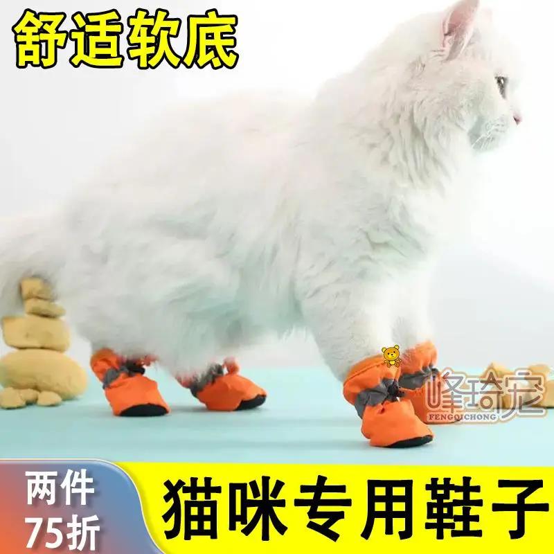 猫咪专用鞋子外穿防抓穿的外出小幼猫出门猫猫爪防脏宠物脚套遛猫