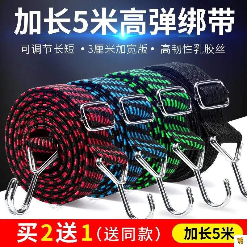外卖箱固定绑带自行车后座捆绑绳子捆绑绳耐磨弹力电动车绑带弹力