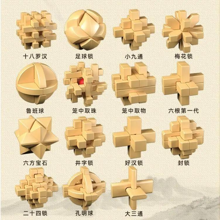 奇艺鲁班锁数字华容道三国玩具学生孔明球笼中取珠取物