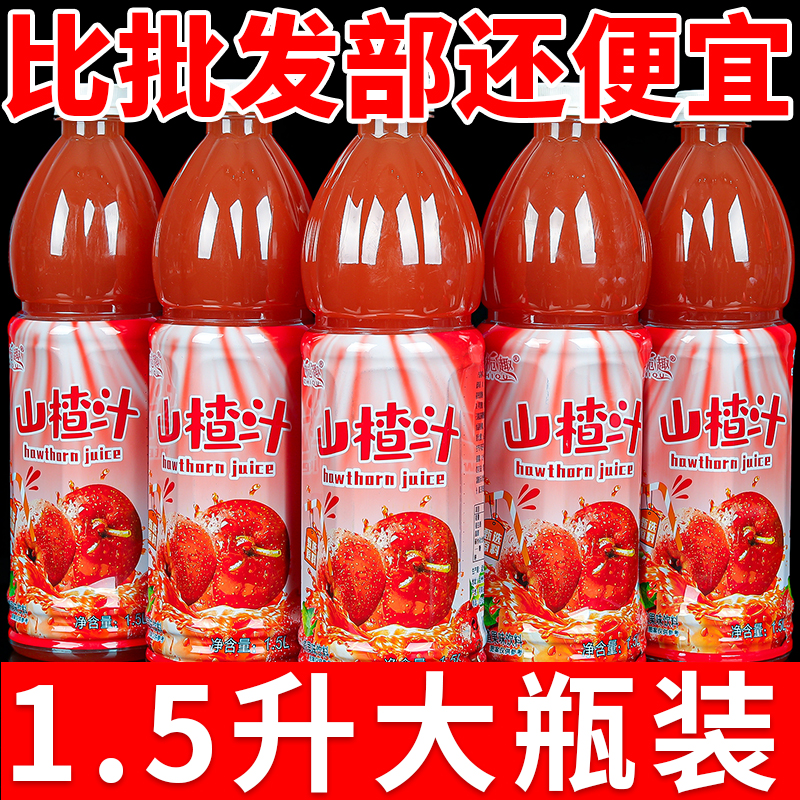 1.5L大桶果汁果肉饮料橙汁树下山楂果味饮料粒粒橙实惠整箱特价