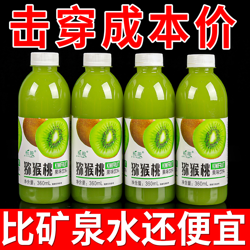 【促销底价】猕猴桃果汁360ml整箱网红猕猴桃原浆家庭宴会风味饮