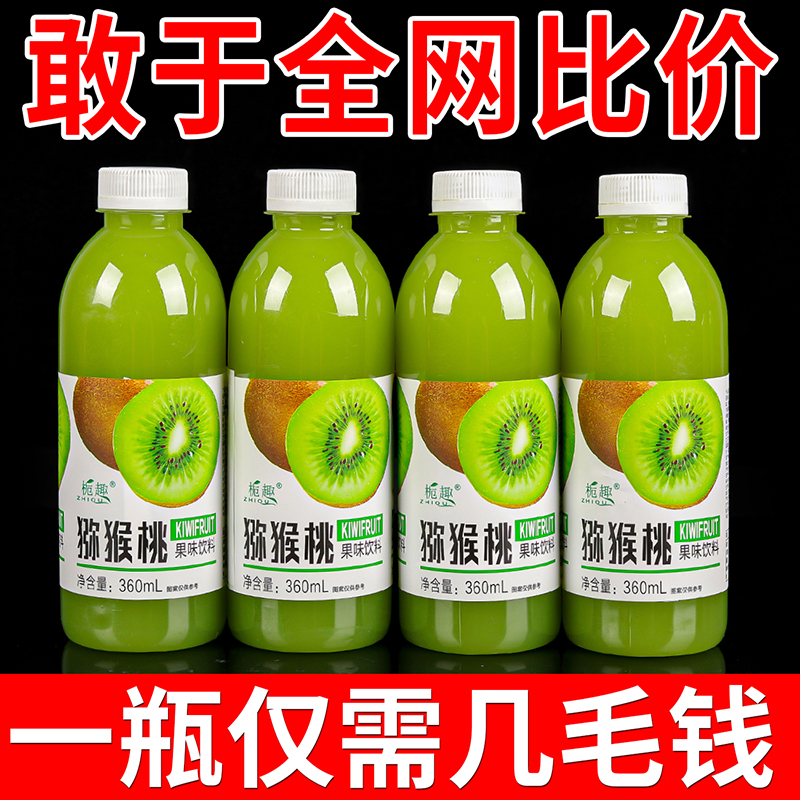 【太划算了】果汁饮料厂家批发整箱特价360ml/瓶猕猴桃汁清仓新日