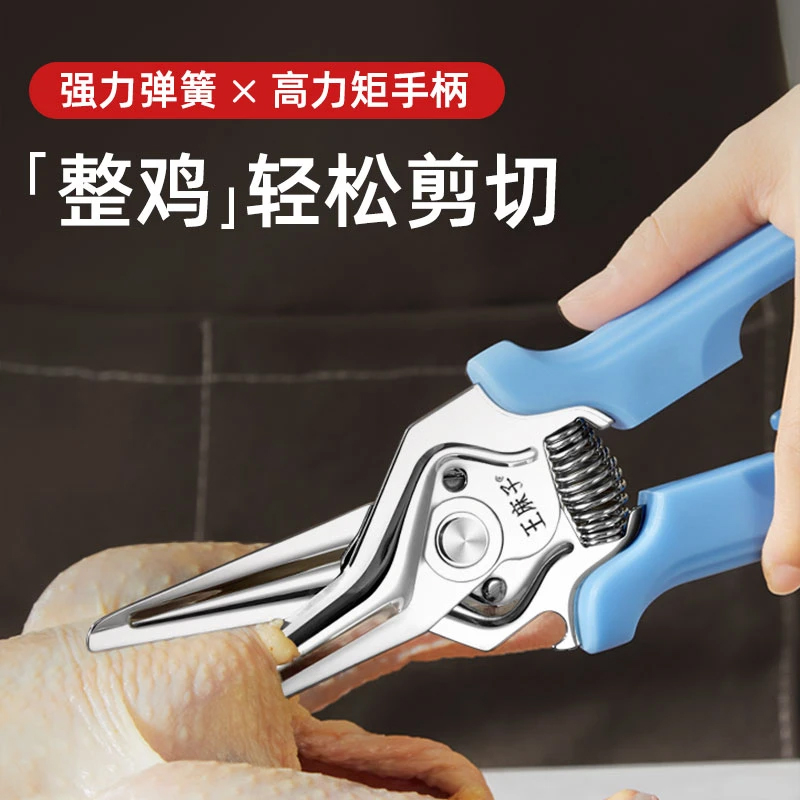 王麻子剪刀厨师专用正品厨房剪刀家用多功能不锈钢迅彩系列强力剪