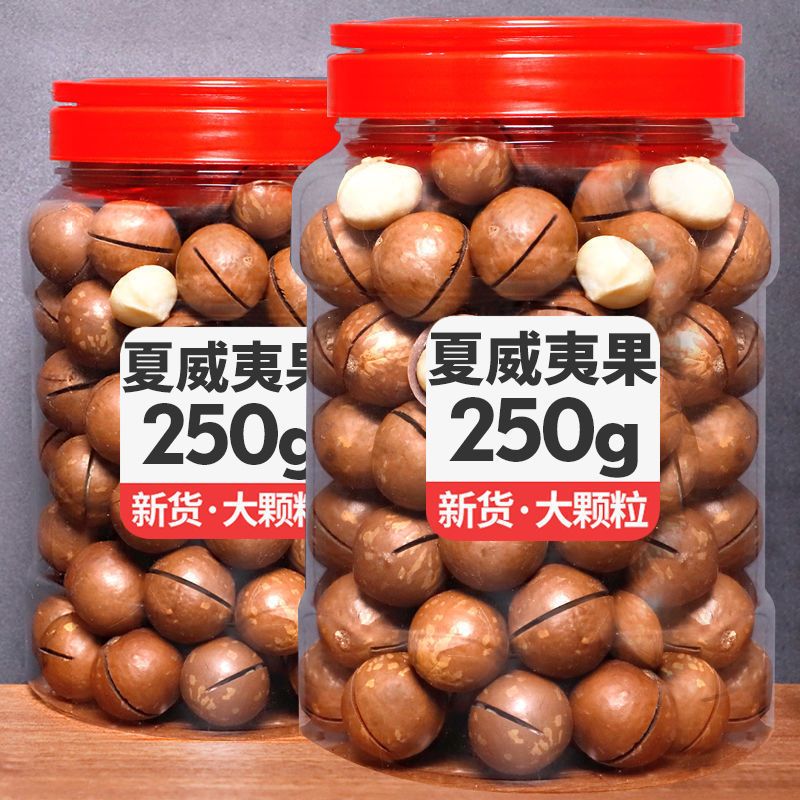 新货夏威夷果含罐500g奶油坚果干果散装特产零食批发50g送开果器