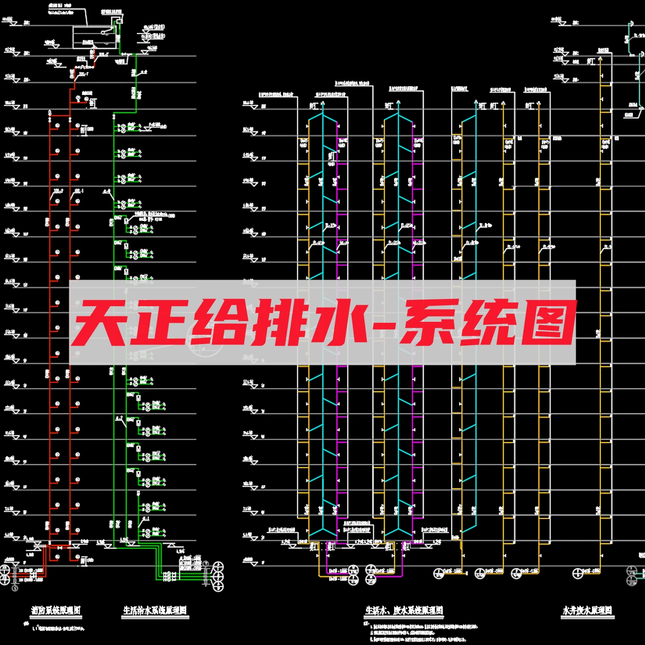 天正给排水 速成 视频教程