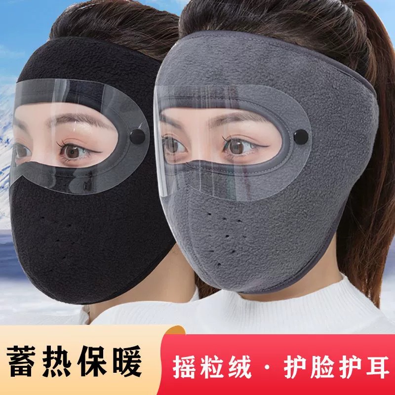 冬季全脸护脸保暖三合一口罩男女骑行透气户外防冻面罩全包加绒