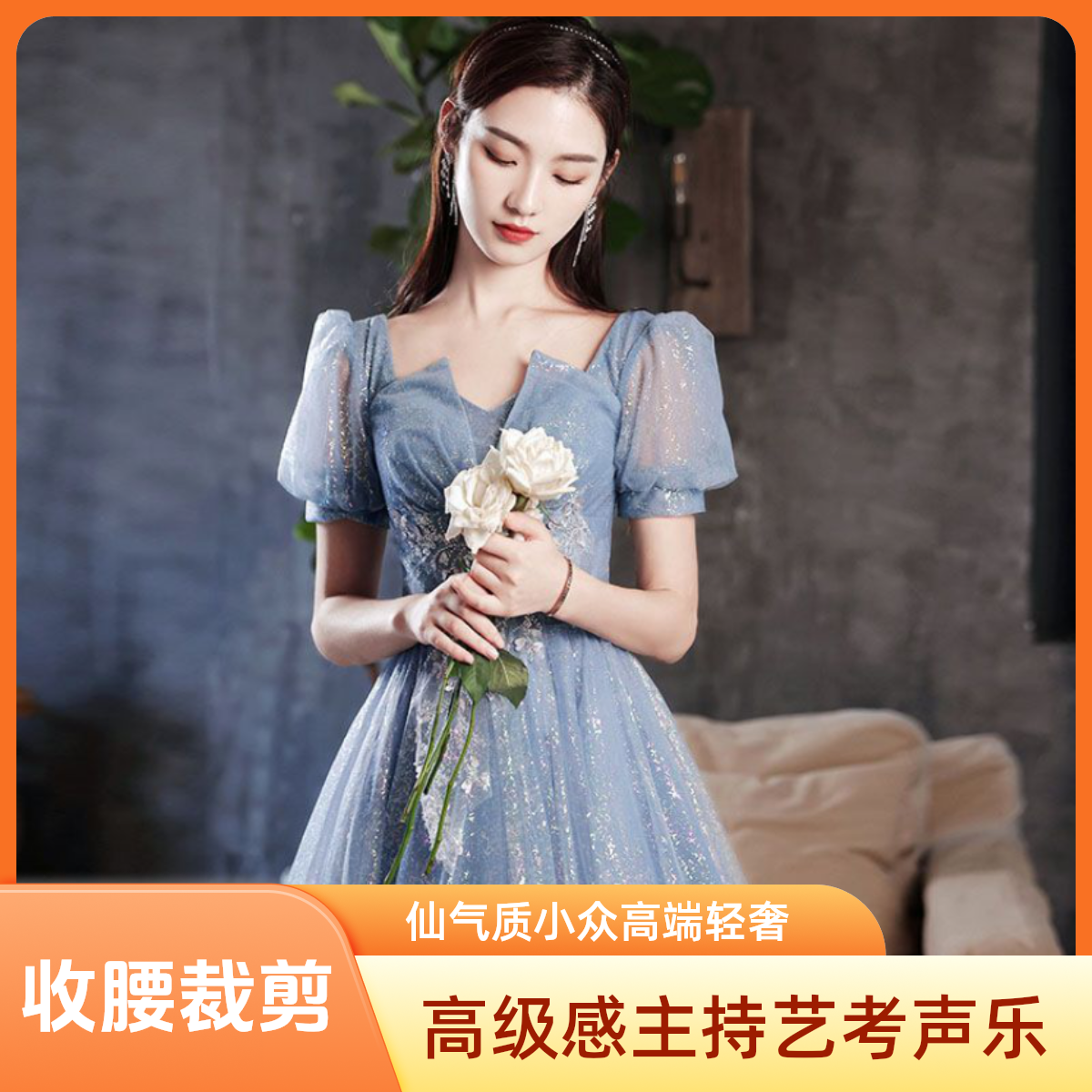 宴会晚礼服女2025新款仙气质小众高端轻奢生日高级感主持艺考声乐