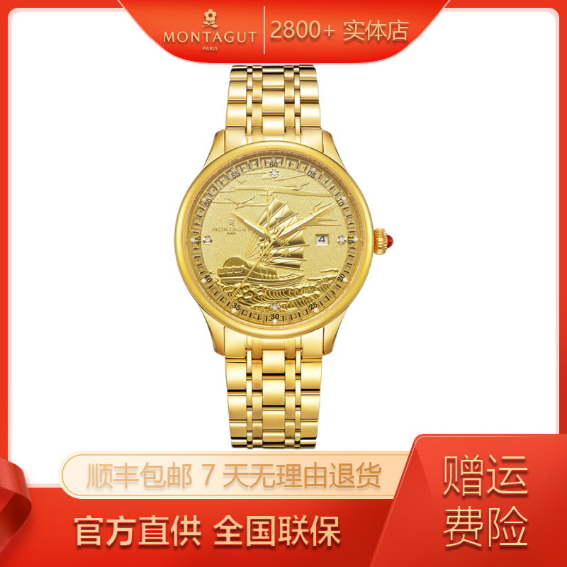 【诗诗奢品】【一帆风顺】Montagut梦特娇含金24K真钻全金机械男表 