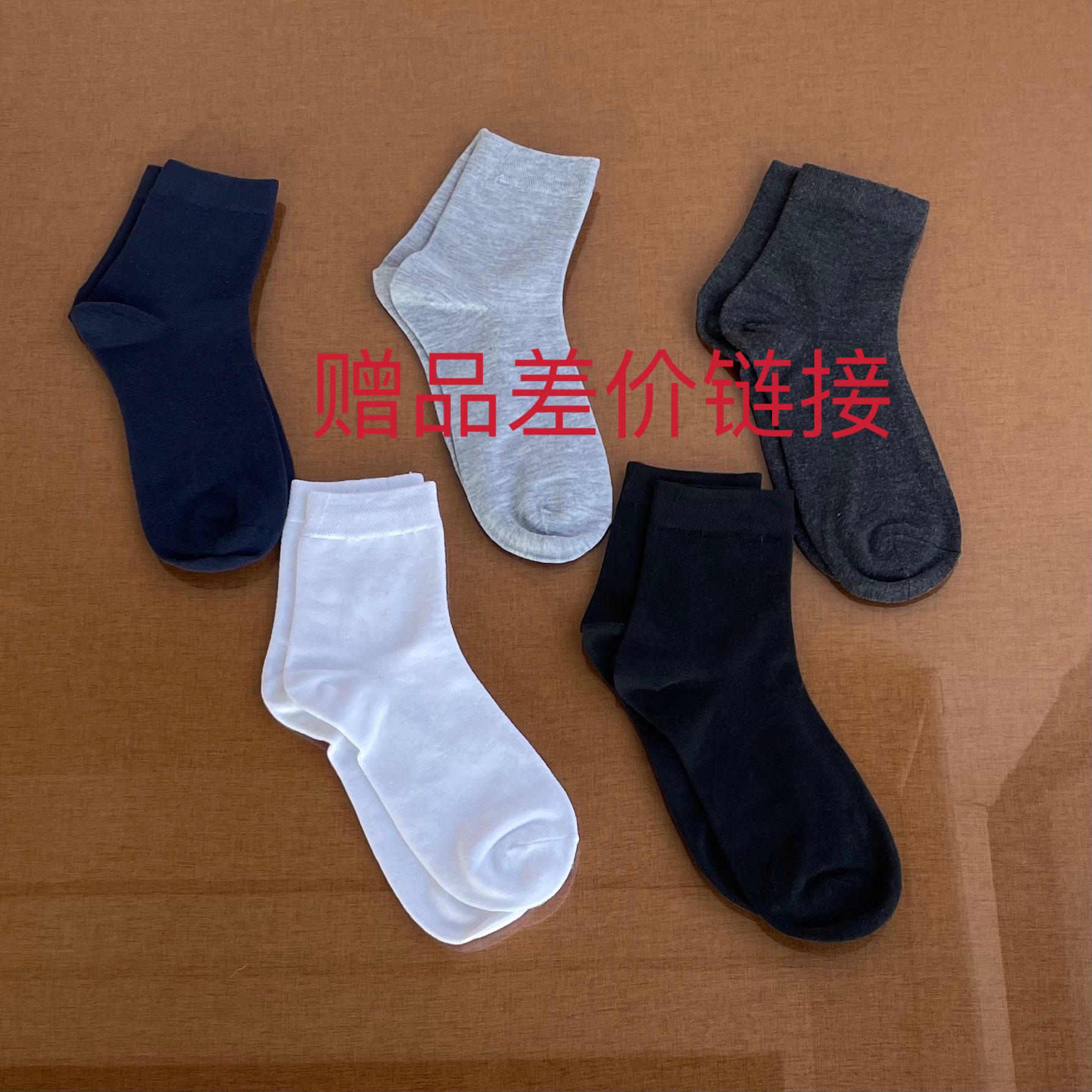 全新未使用  不支持单拍/袜子/纯色/赠品补差