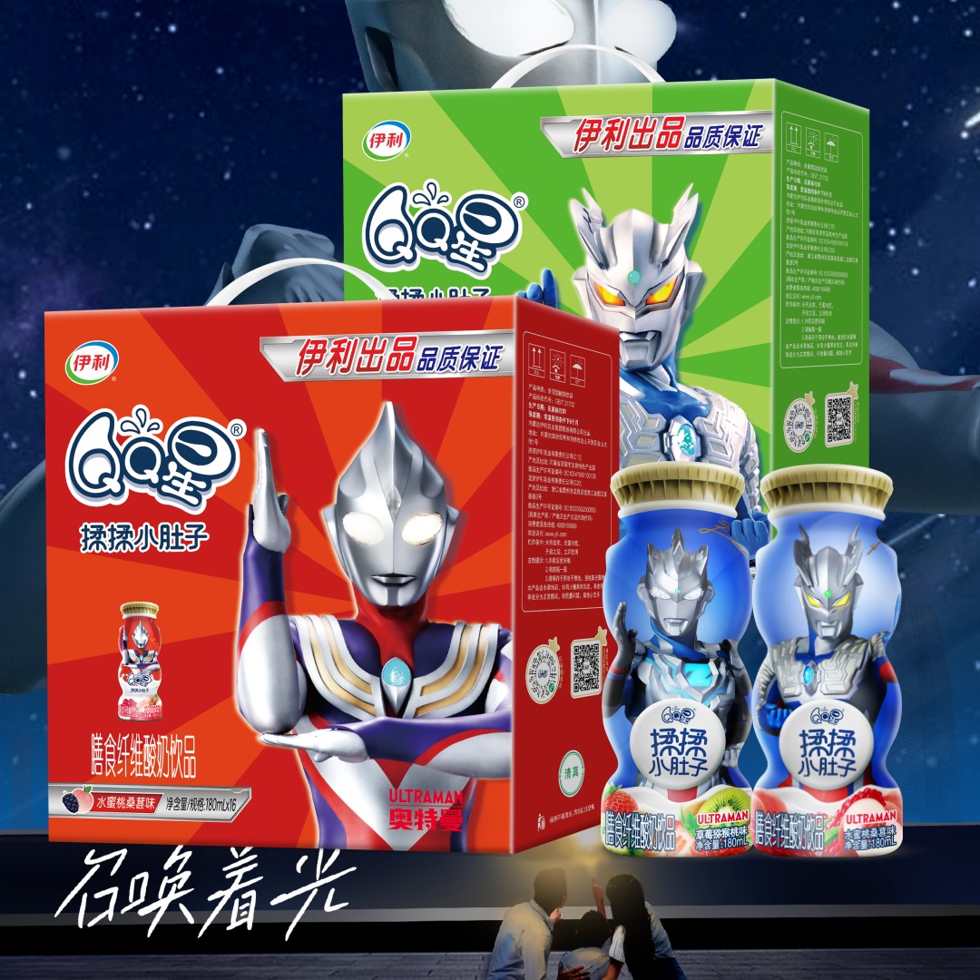 12月伊利QQ星儿童酸牛奶揉揉小肚子180ml*16瓶草莓猕猴水蜜桃味