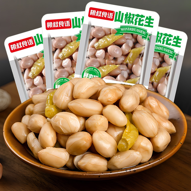 【30包】泡椒花生小包装山椒味卤花生米即食抗饿辣味零食