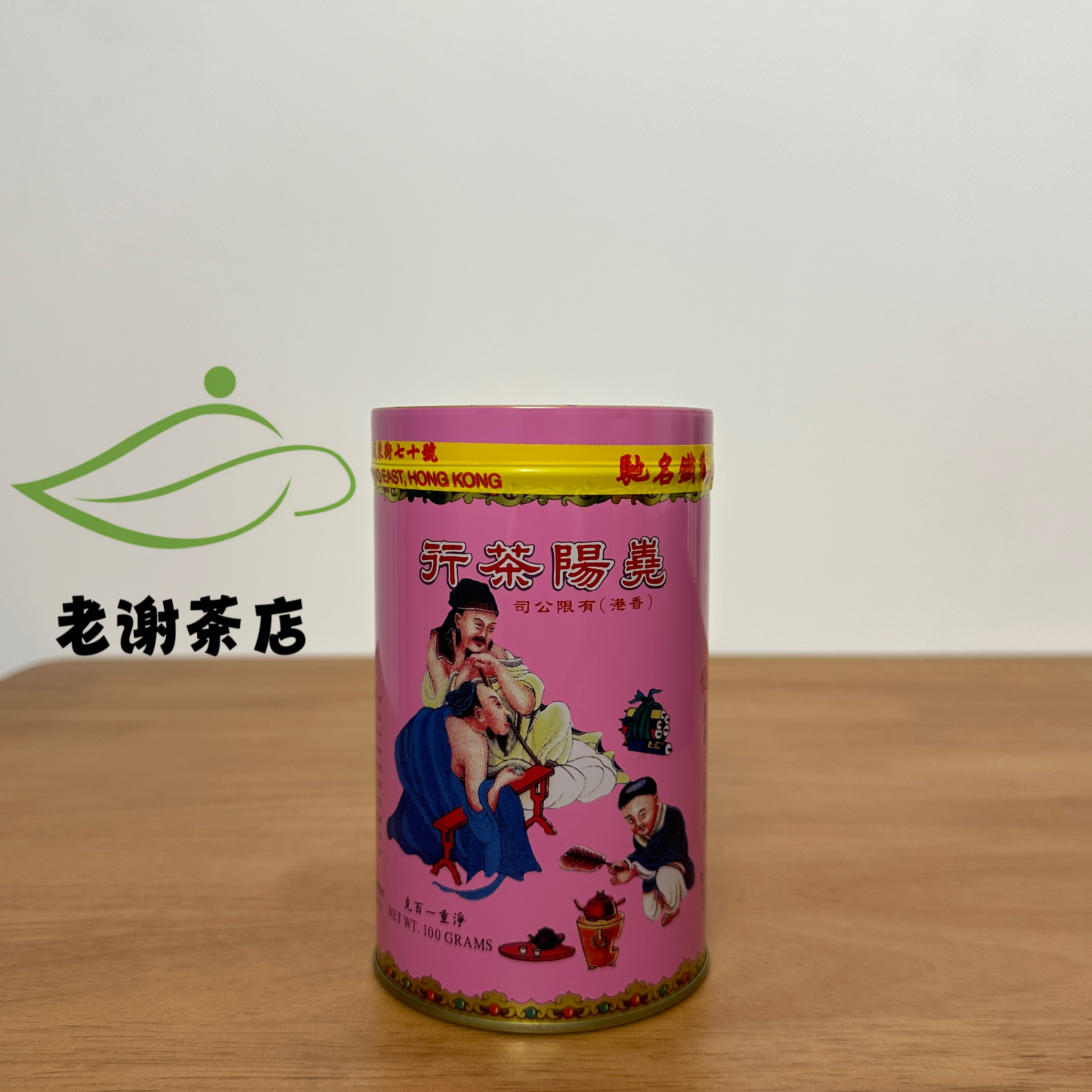 香港尧阳茶行 天井岩真枞水仙100克/罐 足火香港乌龙茶 枞香浓厚
