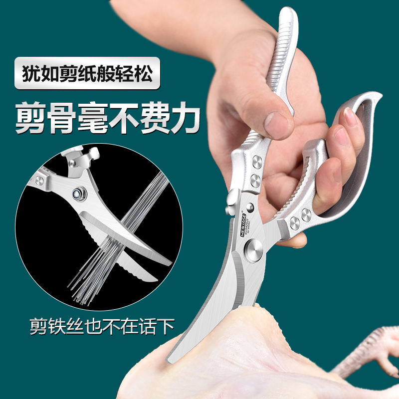 【德工精工】多功能鸡骨剪工业级剪刀厨用加厚剪子家用全钢剪骨