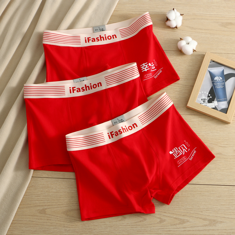 【幸运红内裤】大红本命年男士内裤酒红男款平角裤送男友礼物