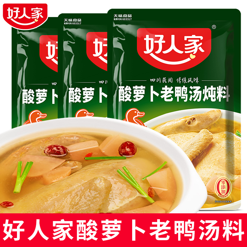 好人家酸萝卜老鸭汤炖料350g 四川酸鸭汤调料泡萝卜酸汤鸭底料