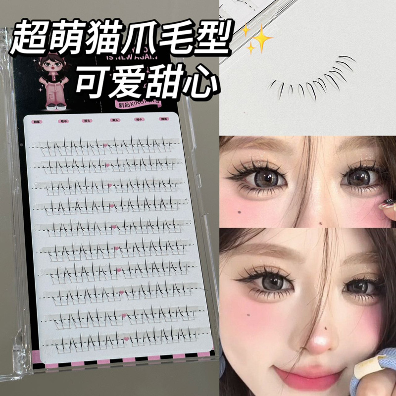 蜜小盒甜心美睫！超灵动小猫爪下睫毛日常通勤自然灵动上镜易上手 