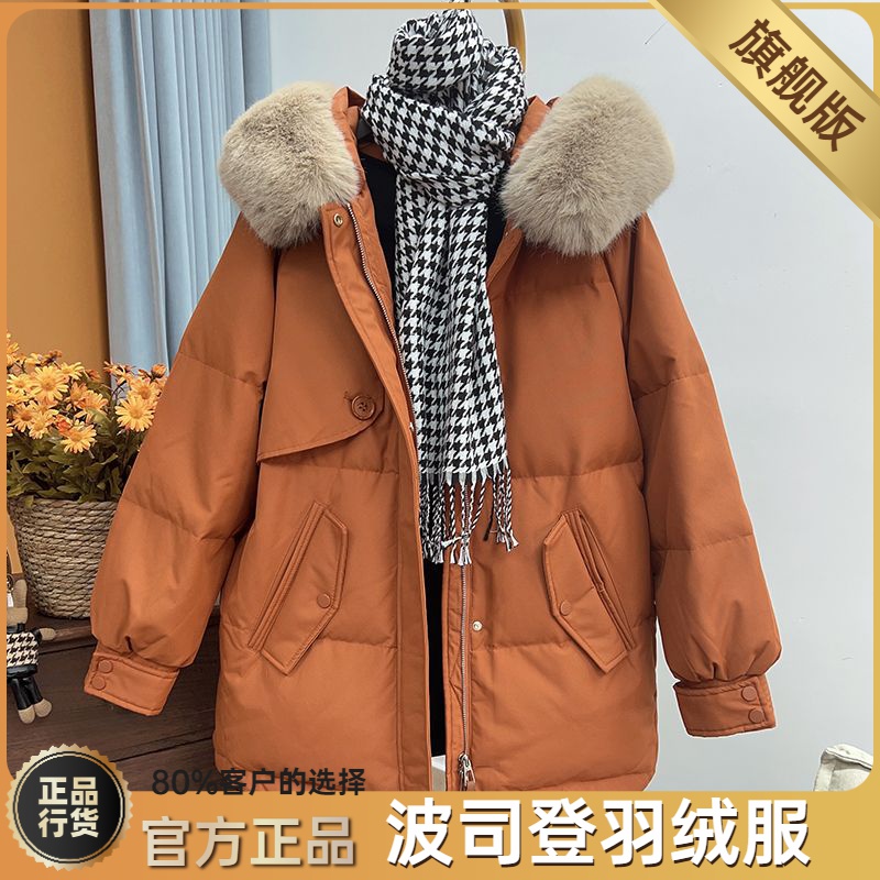 波司澄今年流行冬装羽绒服女2023年新款大毛领小个子中长款加厚外