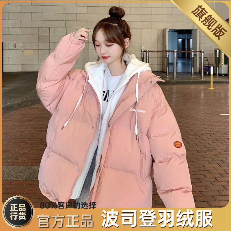 波司澄羽绒棉服女冬季2023新款加厚韩版宽松ins棉衣学生面包服棉